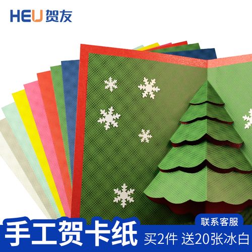 雅菲折纸圣诞贺卡 折纸圣诞贺卡