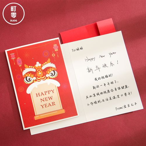 幼儿园公开课新年贺卡 公开课贺卡