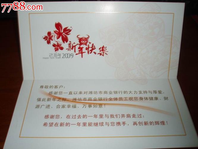 为什么银行送贺卡 银行送贺卡
