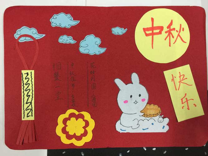 五年级怎么制作中秋贺卡 制作中秋贺卡