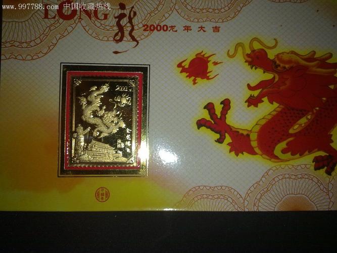 2015年镀金生肖贺卡 2015年贺卡