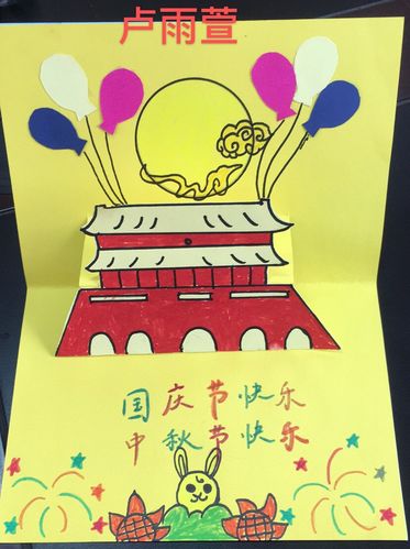 给祖国妈妈的贺卡 给祖国妈妈贺卡
