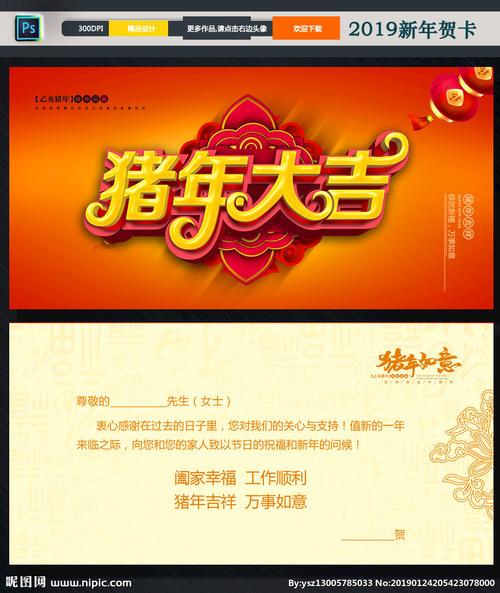 小学生猪年手工贺卡 小学生猪年贺卡