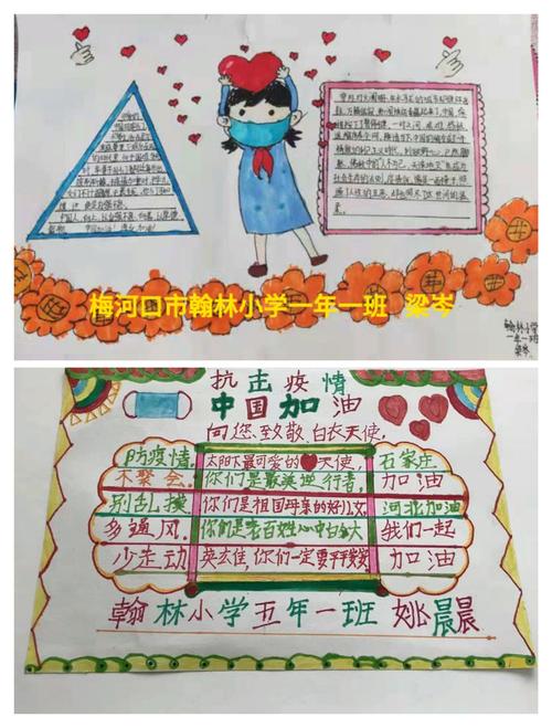 小手拉大手携手抗疫情的手抄报 小手拉大手手抄报