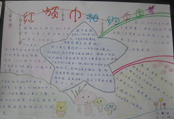 中国伟大复兴梦的手抄报 中国梦的手抄报