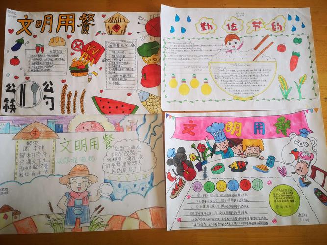 节约美德文明餐桌手抄报 美德少年手抄报