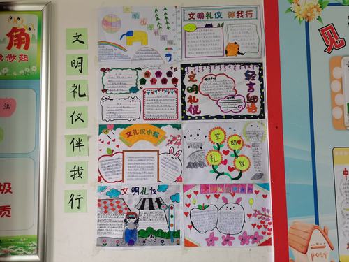 文明与美德同行手抄报 与文明同行手抄报