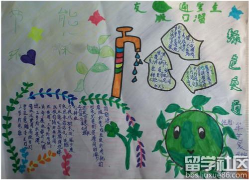 小学生环保节手抄报 小学生环保手抄报