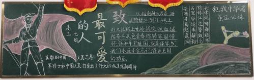 新主义新思想黑板报 新时代黑板报图片素材