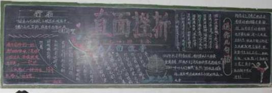 失败过不等于失败者的黑板报 黑板报图片素材