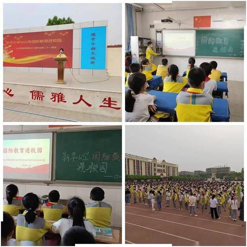 国庆节主题中国梦黑板报 中国梦黑板报图片大全