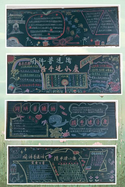 建设小康社会黑板报 黑板报图片素材