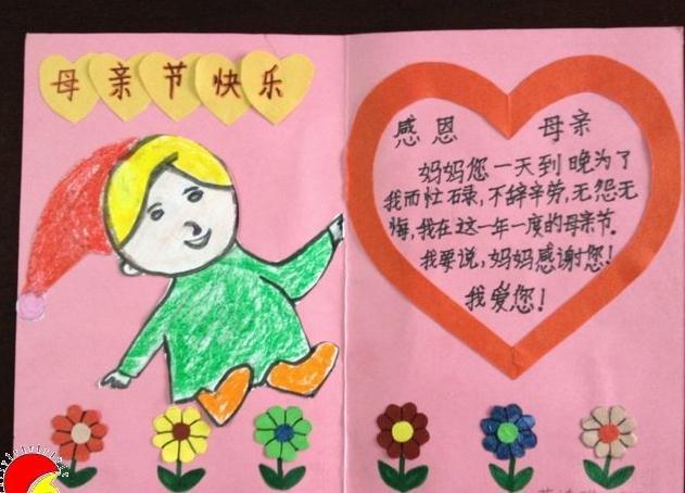 如何制作好看的母亲节贺卡 制作好看的贺卡