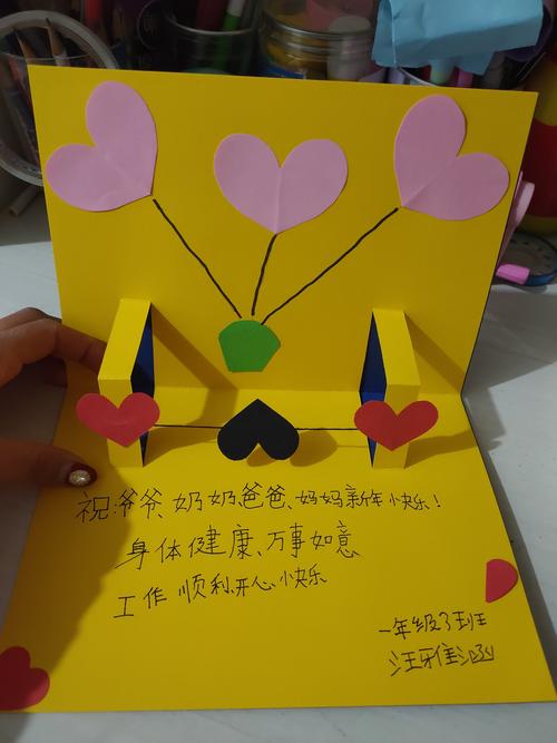 送给爸爸妈妈爷爷奶奶的贺卡 爷爷奶奶的贺卡