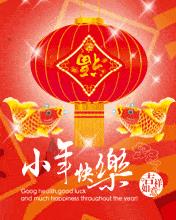 2018小年动态贺卡 小年动态贺卡
