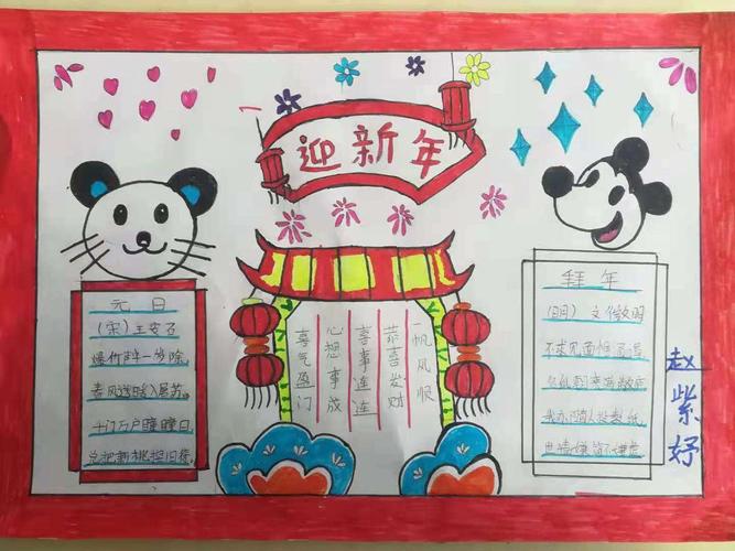 湘西过大年的手抄报 年的手抄报