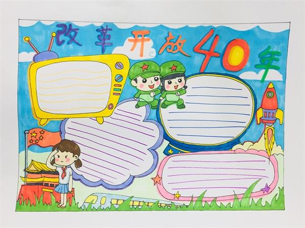 改革开放40年先锋人物手抄报 少年先锋队手抄报