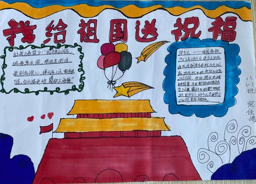 五年级爱成都的主题手抄报 六年级爱国手抄报