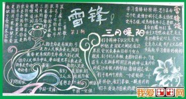 用面红耳赤画黑板报 画黑板报图片大全