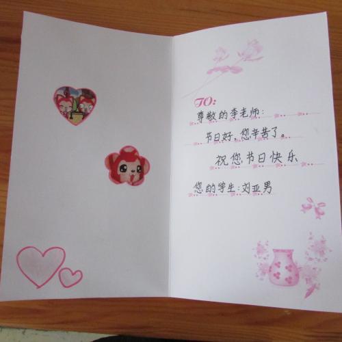 教师节赞美诗句贺卡 赞美诗音乐贺卡