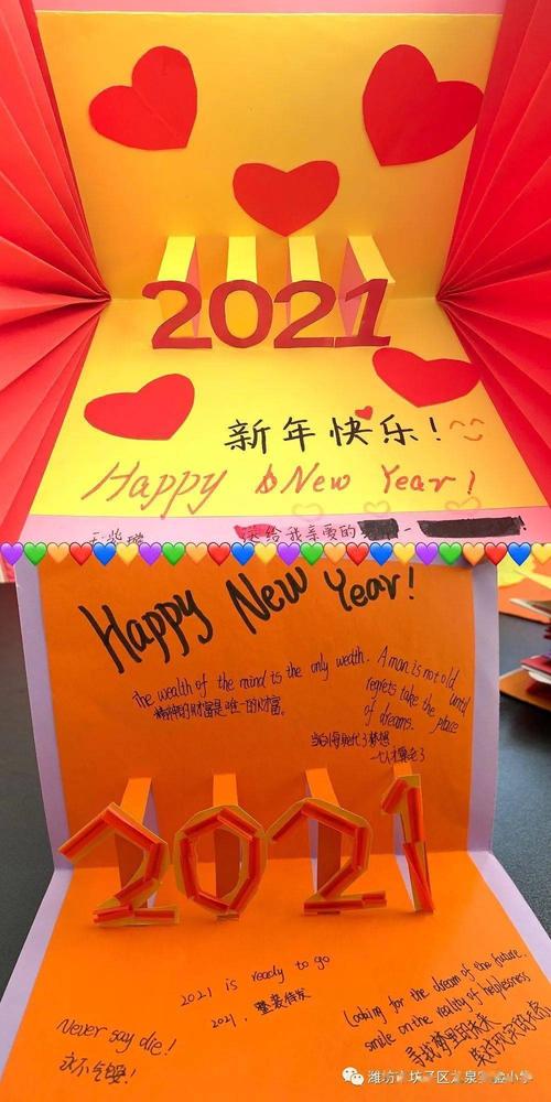 用英语给老师做一张新年贺卡 英语给老师贺卡