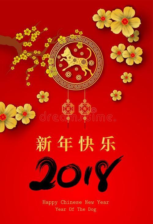 2018年元旦狗年贺卡 2018年贺卡