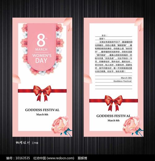 三八妇女节祝妈妈贺卡 三八妇女节贺卡