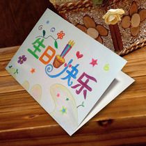 朋友小孩生日贺卡 送朋友小孩贺卡