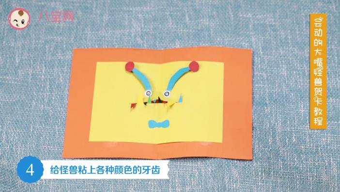 用彩色卡纸做怪兽贺卡 用彩色卡纸贺卡