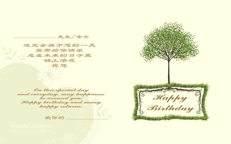 席慕容的生日贺卡 席慕容生日贺卡