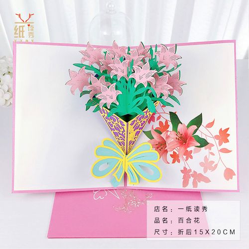 教师节立体折纸贺卡 教师节立体贺卡