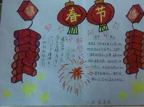 关于春节鞭炮的手抄报 春节手抄报