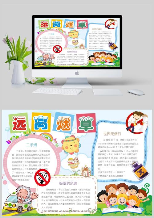 沉迷于手机的危害手抄报 吸烟的危害手抄报