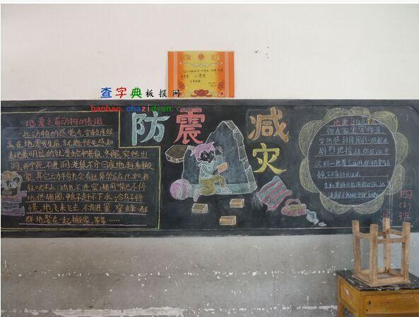 地震来了怎么办的黑板报 黑板报图片素材