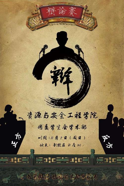 有关辩论黑板报 黑板报图片素材