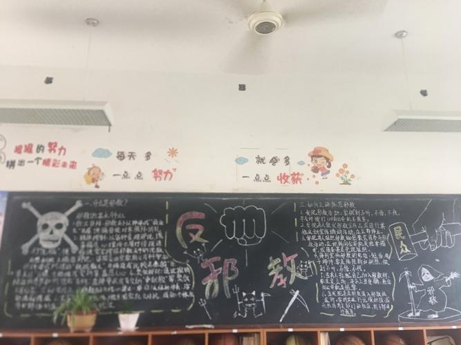 防火防邪教主题黑板报 森林防火黑板报图片素材