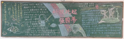 复兴强国改革开放40周年黑板报 70周年黑板报图片素材