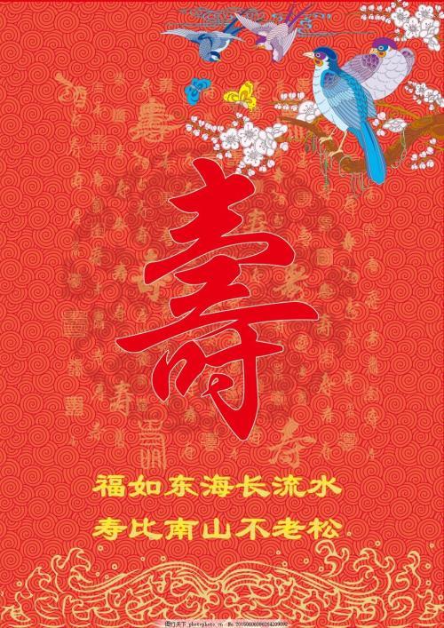 80大寿简短贺卡 80大寿贺卡