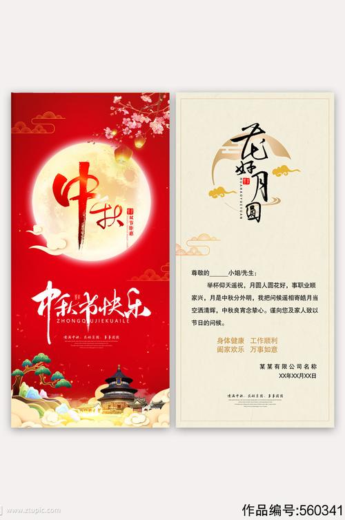 竖着写满月祝贺卡 竖着写贺卡