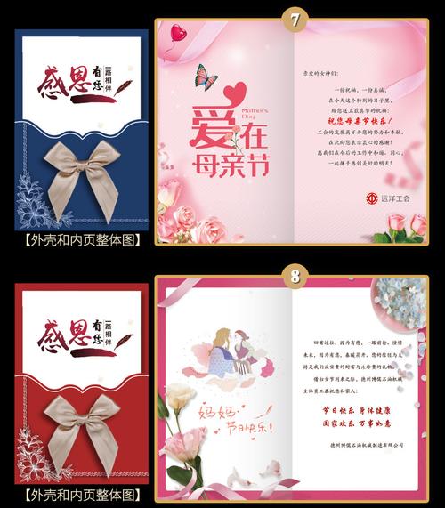 关于公司母亲节贺卡 公司母亲节贺卡