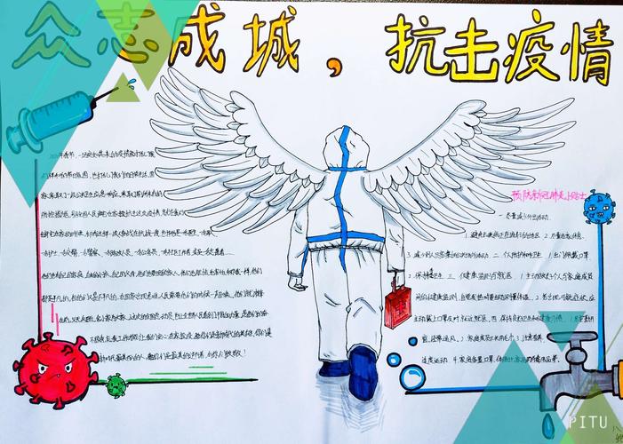 初中抗疫优秀手抄报 初中优秀手抄报