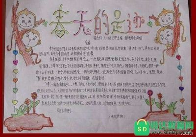 有关于迎春花的手抄报 花的手抄报