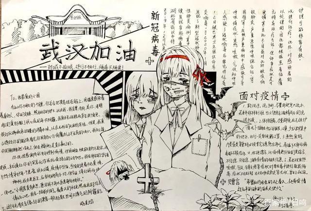 七年级手抄关心疫情的手抄报 七年级手抄报
