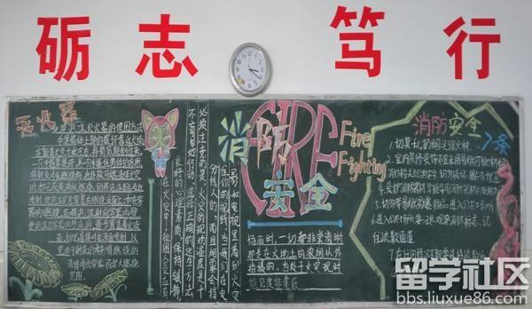 中国消防救援黑板报 消防黑板报图片大全