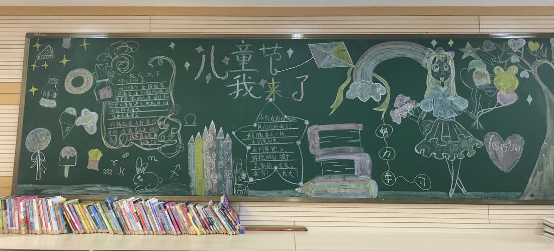 孩子办黑板报 黑板报图片素材