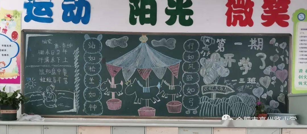 2019年9月小学黑板报 5月黑板报图片大全