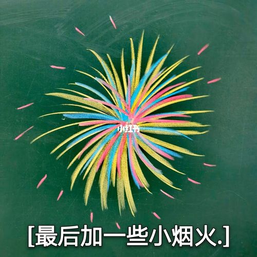 绚丽烟花黑板报 黑板报图片素材