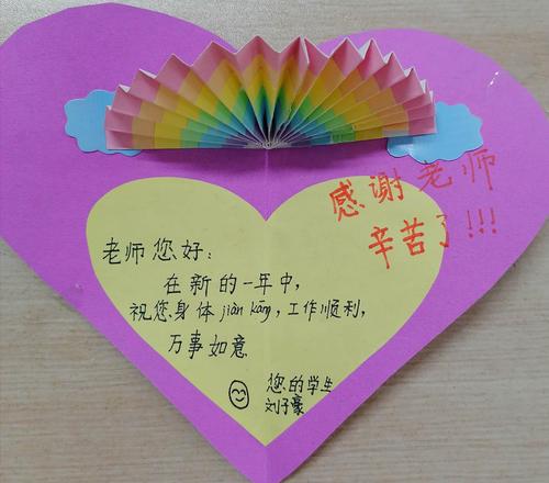 二年级小朋友贺卡 二年级小贺卡
