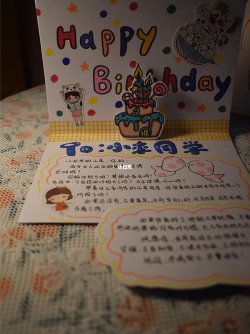 给24岁的生日贺卡 24岁生日贺卡