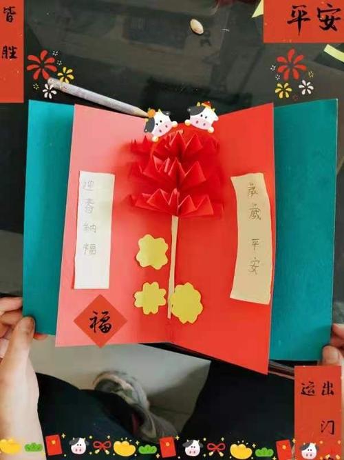 小学生制作的新年贺卡 学生制作的贺卡